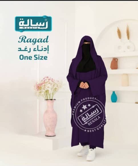 إدناء رغد