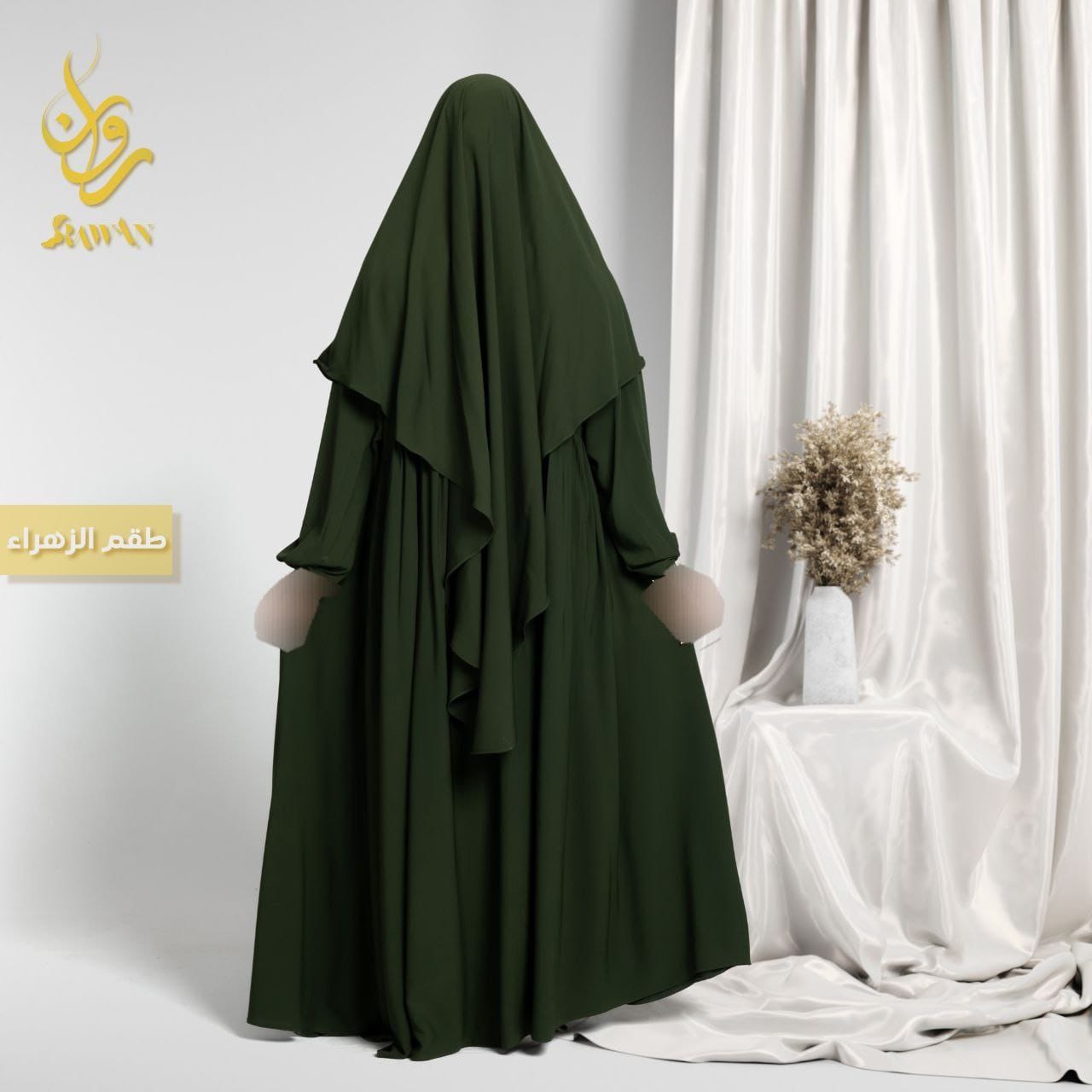 طقم الزهراء2