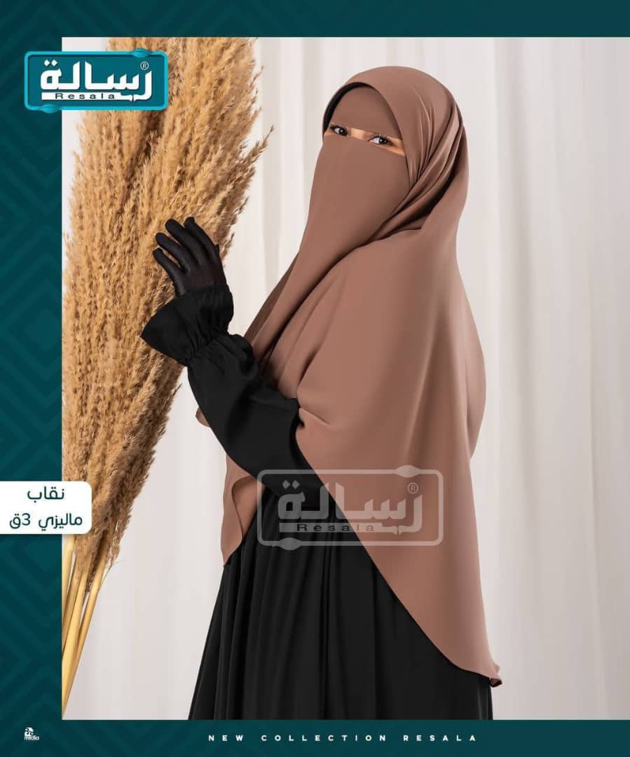 نقاب ماليزي1